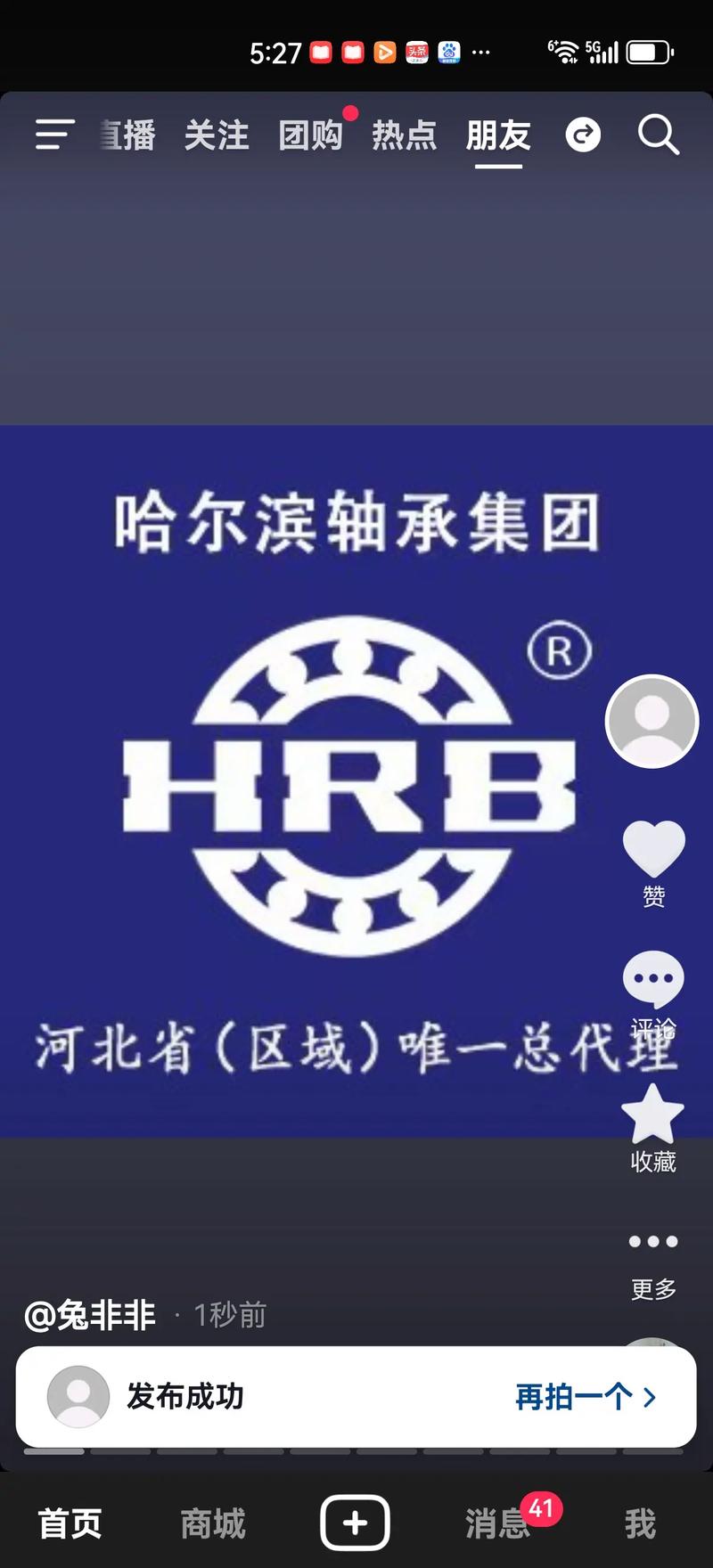轴承交易平台